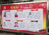 村民致富愿望不强被上黑榜公示 当地：为了激励后进者