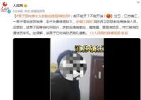 男子困电梯太久获救后推骂消防员 打掉消防通信员手机