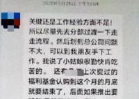 为给女儿找工作被亲戚骗走700万 自称可以帮忙入职阿里