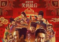 大V称满江红制作成本不超一千万 尚未收到起诉材料