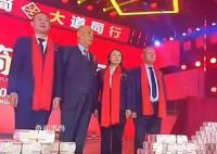 河南矿山回应3名员工各领500万奖金 年会狂发7300万现金