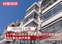 女子晒老家镇上25万买的108平房子 布局3室2厅1卫
