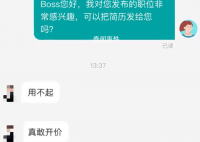 女生期待薪资7千到1万被HR怒怼 引起广泛关注