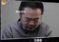 贪官家墙里藏现金5台点钞机数5小时 共计人民币1200余万元