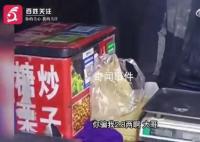 官方回应游客在西安买板栗被少秤 已找到涉事摊贩正在调查处理