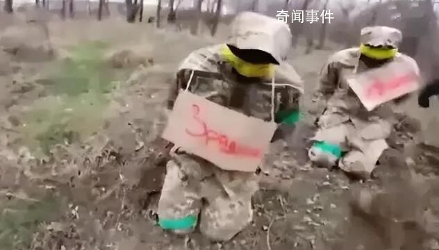 乌军逃兵被拖进树林里枪决 俄乌冲突战局或将进一步升级