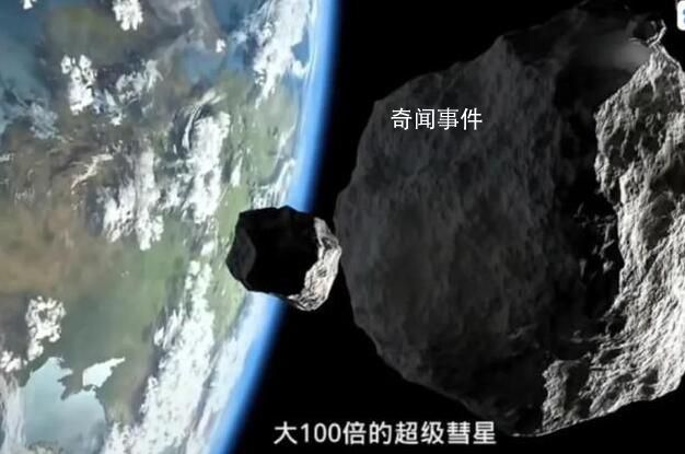 5万年一遇绿色彗星逼近地球 将以每小时逾20万千米的相对速度掠过近地点