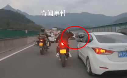 摩托骑手高速上恶意损坏其他车辆 甚至涉嫌套牌上路