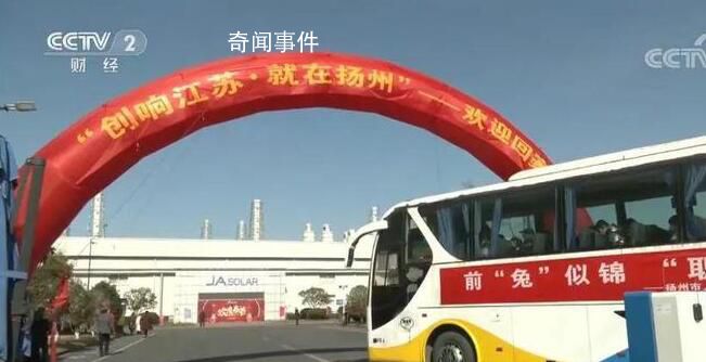 多个沿海大省开始“抢人” 大手笔布局跨省招工