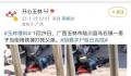 网传男子遭逼婚精神异常打死父亲 没人敢阻拦
