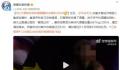 女子酒驾后谎称喝酒精自杀 民警依法对其作出驾驶证记12分
