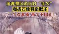 游客景区手欠拔石像羽扇取乐 网友：一个没素质两个不阻止