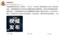日本船只非法进钓鱼岛领海 中方驱离