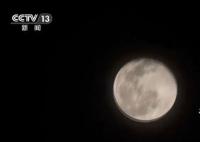 元宵夜将出现年度最小满月 最大满月和最小满月直径相差约14%