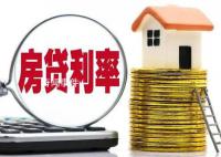部分城市首套房贷款利率下调 郑州首套房贷款利率最低降至3.8%