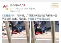 网传男子遭逼婚精神异常打死父亲 没人敢阻拦