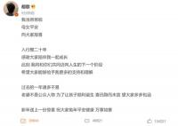 胡歌:我当爸爸啦 母女平安向大家报喜