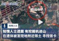 知情人:仍在搜寻胡鑫宇饭卡