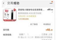 胡鑫宇哥哥全程见证录音笔鉴定 还在鉴定中不知道什么时候出结果