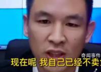 强盛集团孙红雷称卖鱼起家只是雷同 是守法经营的集团公司