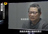 贪官利用公务出国游遍50多个国家 谢高进案细节曝光