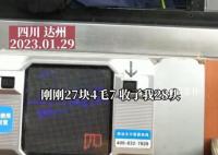 男子质疑下高速收费被四舍五入 现金收费向上整取