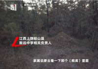 校方曾协助胡鑫宇家属进粮库搜寻 疏忽遗体所在处