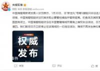 日本船只非法进钓鱼岛领海 中方驱离