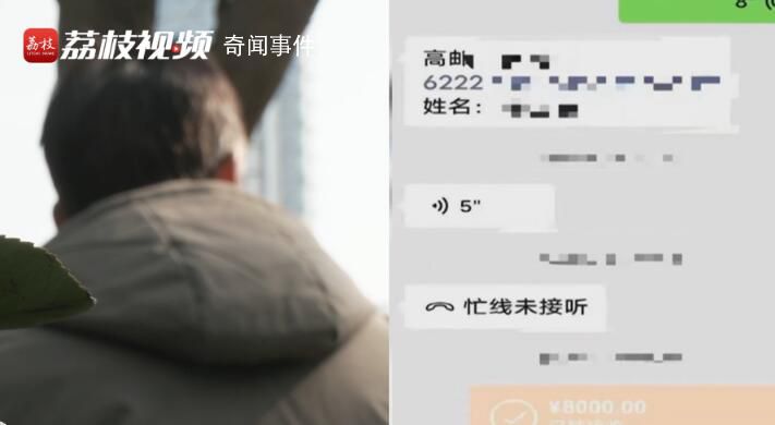 大爷求偶被男子诈骗十多万 嫌犯二人均被判刑并处罚金