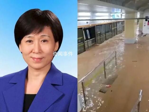 郑州原市长履新 曾因特大暴雨被处分