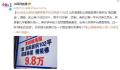乳山部分海景房每平米已跌破千元 有的公寓一平米只有几百元