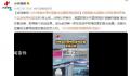 沙特用中国激光武器取得战果 激光武器的主要用途是拦截低空无人机