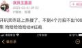 开玩笑?演员曝狂飙拍了100集后改口