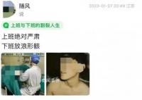 医生发女患者私密照被暂停执业 官方通报
