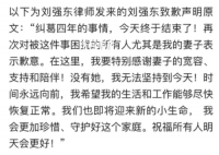 曝刘强东已回国工作 生子后就立即回国工作了