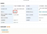 Uzi再被冻结43万股权 已累计被冻结104万