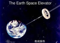 刘慈欣称太空电梯最难是材料 建造太空电梯究竟难在哪儿
