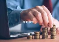 2022年京沪人均可支配收入逼近8万 浙江首破6万元