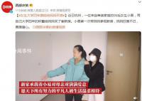 女生大学四年攒钱给妈妈买房 妈妈欣喜不已画面暖心