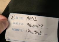 为解封QQ空间 16岁少年独闯腾讯总部