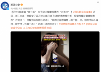 女子恋爱6年被分手报警讨说法 网友：说得太对了