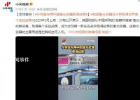 沙特用中国激光武器取得战果 激光武器的主要用途是拦截低空无人机