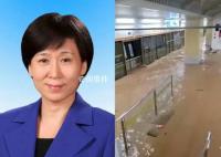 郑州原市长履新 曾因特大暴雨被处分