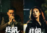演员透露狂飙拍了100集 115天能拍出100集吗?