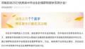 河南支持高中毕业生赴俄留学 俄方免学费国家补旅费