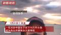 30岁女子买70万平小岛成岛主 拥有永久使用权