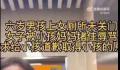 人民网评6岁男童进女厕事件 责任始于家庭延伸于社会