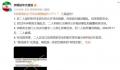 伊朗驻华使馆回应情侣跳舞被判10年  又是谣言