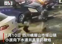 小孩放鞭炮炸碎井盖致1死2伤 警方已介入调查
