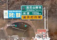 万米隧道一头绿色盎然一头白雪皑皑 两端似穿越两个季节